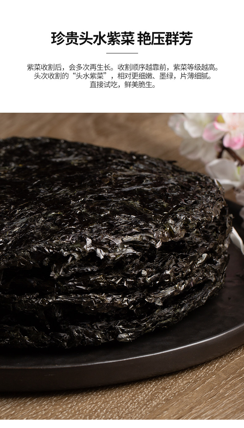 日日煮霞浦干紫菜干货50g紫菜包饭蛋花汤无沙免洗干海苔1袋