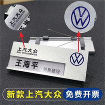 New SAIC Volkswagen work badge custom FAW car number plate pin type tie metal work card custom
