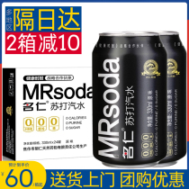 Renren soda soda 330ml * 24 cans of whole box of original soda bubble water 0 Sugar 0 Fat 0 card carbonated drink