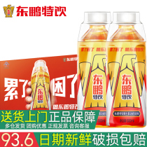 Dongpeng special drink vitamin functional drink 500ml*24 bottles full box Tired and sleepy Drink Dongpeng special drink