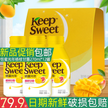 Unification Honey Light Year Yangzhi Ganlu 270g * 12 cans of compound juice Hong Kong-style dessert drink