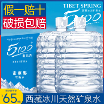 5100 Tibet Glacier mineral water 12L * 8 barrels of natural mineral water weak alkaline drinking water for many provinces