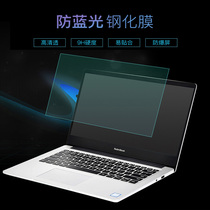 Redmibook14 screen film Xiaomi Air13 3 notebook red rice Redmi G game this computer film 14 second generation HD pro15 6 inch blue light resistant steel