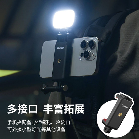 Ulanzi Youbasket Co62 배낭 스탠드 휴대 전화 촬영 백팩 클립 스포츠 카메라 퀵 릴리스 브래킷 GoPro/DJI 액션 4/5/3 1 인칭 시청 촬영 도구 Ulanzi Youbasket Co62 배낭 스탠드 휴대 전화 촬영 백팩 클립 스포츠 카메라 퀵 릴리스 브래킷 GoPro/DJI 액션 4/5/3 1 인칭 시청 촬영 도구