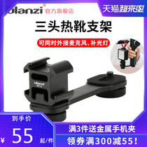 Ulanzi PT-3 three-head hot shoe bracket DJI osmo Mobile23 Mobile phone stabilizer External microphone fill light Mini portable micro single camera live photography camera matching