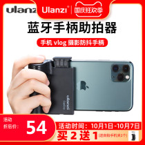 Ulanzi mobile phone Bluetooth camera assistant Huawei mate30pro Apple 11 Xiaomi Samsung Universal single handheld portable anti-shake handle photography vlog remote shooting remote control