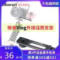 Ulanzi PT-5 cold shoe accessories Micro single camera sony Sony A6400 A6300 A6100 External fill light microphone Vlog photography extension rod Gold