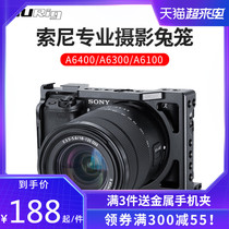 UURig Sony A6400 micro single camera metal rabbit cage A6300 protective cover A6100 universal vlog horizontal and vertical shooting external fill light camera expansion protective cage sony