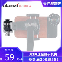 Ulanzi PT-4 Suitable for DJI Smart eyes osmo Mobile2 Zhiyun smooth4 Weisheng Feiyu 2 Mobile phone three-axis stabilizer accessories Universal balance leveling weight