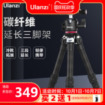 Ulanzi excellent basket MT-20 carbon fiber tripod package professional pan tilt camera mobile phone SLR camera universal tripod outdoor selfie travel photo live one-legged portable stand