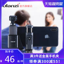 Ulanzi Suitable for DJI smart eyes osmo pocket pocket gimbal accessories Apple Huawei mobile phone universal fixing clip bracket Photo photography live desktop portable mini tripod