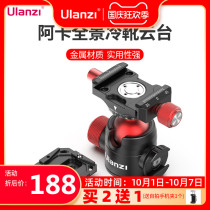 Ulanzi excellent basket U-70 Akka panoramic mini metal pan tilt cold boots spherical bracket vlog mobile phone micro SLR camera universal photography network red Live Photo fast Photo fast board accessories