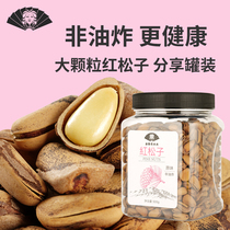 (Jinling Old lady)Red pine nuts original non-fried Northeast open large particles Premium extra large bulk 500g