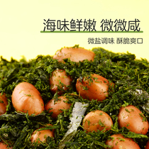 (Jinling old lady)Seaweed peanut rice moss moss drinking drinking fried snacks snacks