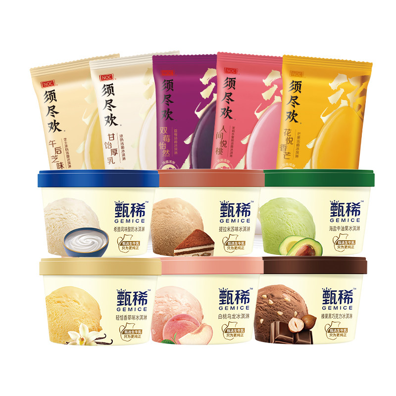 伊利 甄稀 须尽欢 生牛乳冰淇淋 90g*8杯 6支89元包邮(双重优惠)