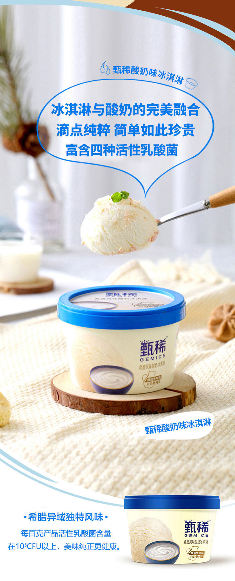 新低纯奶纯果不加水90gx20杯伊利甄稀系列高端冰激凌拍2件104元包邮