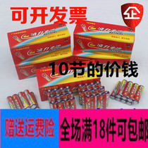 Lingli battery No 5 carbon battery Flashlight battery Toy accessories battery 10 batteries