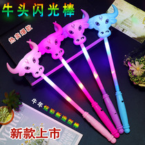 2021 Fluorescent Stick Concert New Flash Stick Christmas Shine Bulls Rod Cross Year Gala Prop Magic Wand