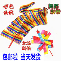 Artistic Gymnastics Colored with Dance Childrens Seven Colorful Flowers with colorful ribbon Ribbon Ribbon Colored Strips of Kindergarten Activity Flag