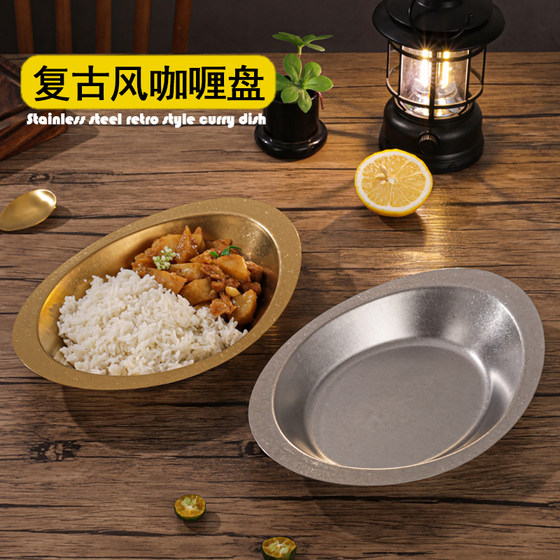 Retro stainless steel curry plate made of old fried rice plate boat type fruit salad plate commercial golden snack plate tableware
Retro stainless steel curry plate made of old fried rice plate boat type fruit salad plate commercial golden snack plate tableware