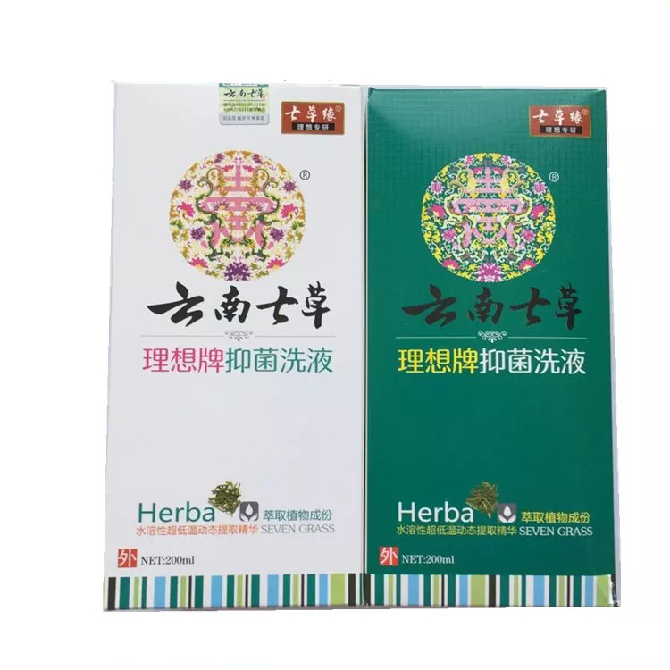 云南七草妇科凝胶女性私处护理洗液宫颈去异味抑菌苦参黴菌性炎阴