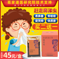 Cold cold baby bath wormwood bag medicine bath baby bath baby bath baby baby bath baby baby baby Chinese medicine bag