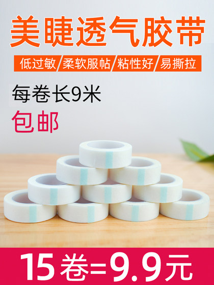 비 천명 테이프 눈 패치 속눈썹 접목 도구 세트 통기성, 안티 알레르기 격리 스페셜 고정 15 롤 비 천명 테이프 눈 패치 속눈썹 접목 도구 세트 통기성, 안티 알레르기 격리 스페셜 고정 15 롤