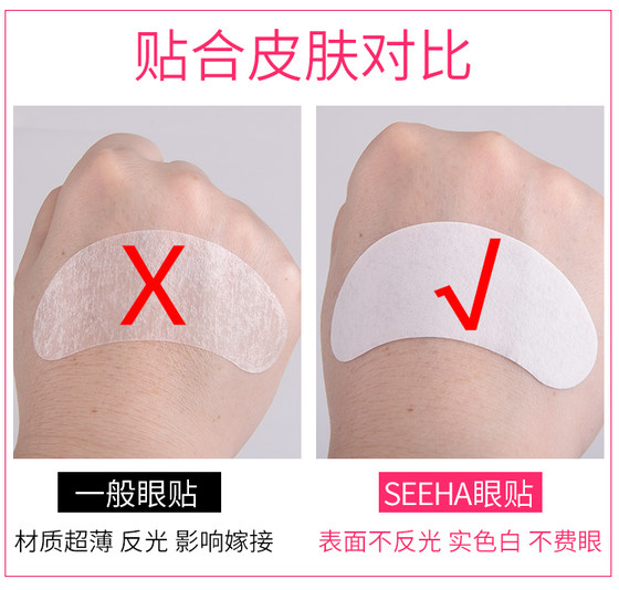 SEEHA 이용식 속눈썹 속눈썹 애플리케이터 눈 뷰티 도구 콜라겐 분리 하위 속눈썹 개스킷 80 쌍 SEEHA 이용식 속눈썹 속눈썹 애플리케이터 눈 뷰티 도구 콜라겐 분리 하위 속눈썹 개스킷 80 쌍
