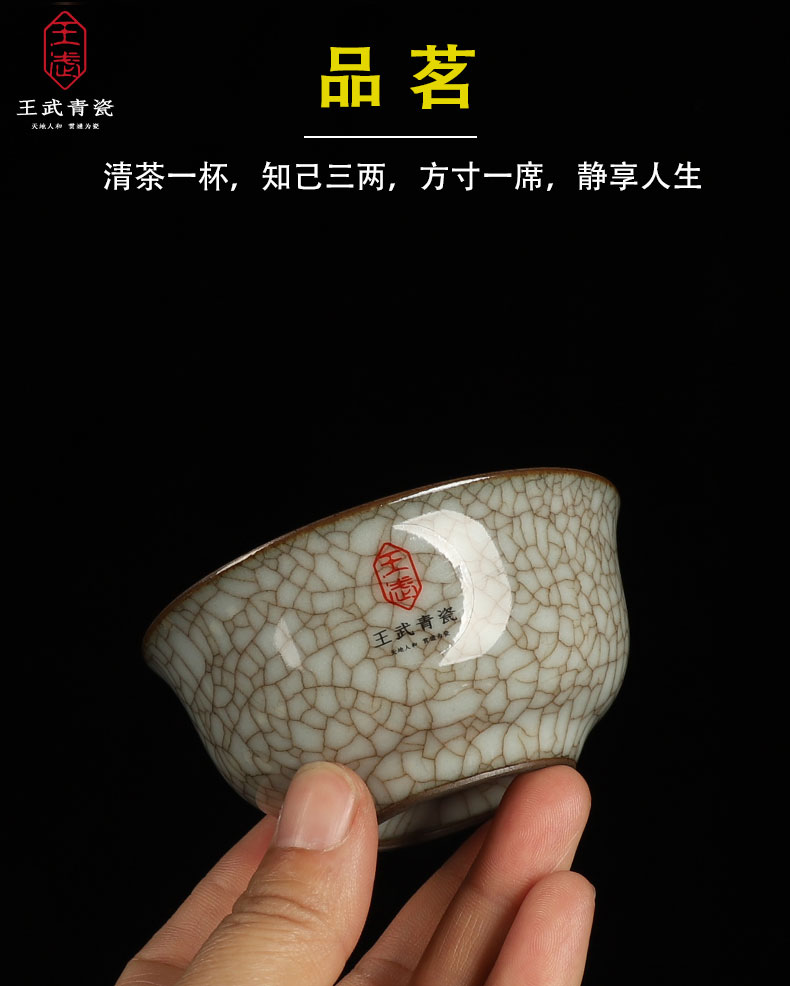 王武青瓷功夫茶小茶杯家用陶瓷主人单杯茶盏龙泉窑茶具纯手工茶杯