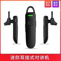 Mini walkie-talkie miniature hand-held walkie-talkie walkie-talkie hotel hair salon beauty salon restaurant handheld small