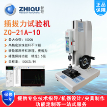 Outsmart ZQ-21A-10 tensile testing machine Terminal metal pin accessories insertion force testing machine drawing force experiment