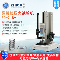 Outsmart ZQ-21B-1 high precision spring tension and pressure testing machine Digital display push-pull meter Pressure spring tension spring force measuring machine