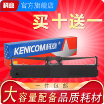 Keyi is suitable for Yingmei FP630k ribbon frame FP620K ribbon core FP635K FP630KII FP680K JMR125 JMR1