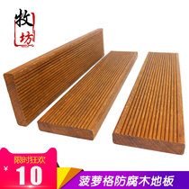 Pastoral pineapple anti-corrosion wood flooring balcony terrace patio outdoor stack platform Indonesia imported log solid wood