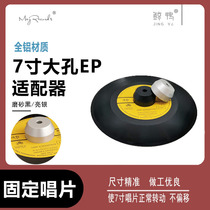 45 to 7 inch large hole record universal adapter new spot aluminum converter