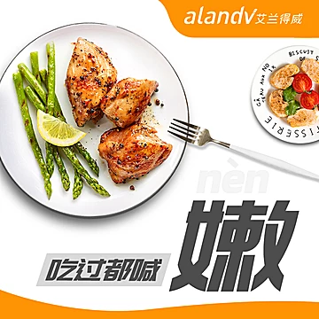 艾兰得威即食鸡胸肉50g*14袋低脂[10元优惠券]-寻折猪