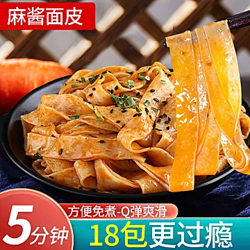 【可凑单26元】速食麻酱面皮整箱*18包[4元优惠券]-寻折猪