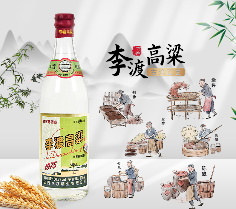 李渡高粱酒1975粮食酒50.8度李渡光瓶高粱酒粮食白酒单瓶礼品白酒
