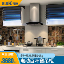 The kitchen cabinet grinder electrically turns the door the electric blinds and curtains the light intelligently touches the lifting cabinet door window