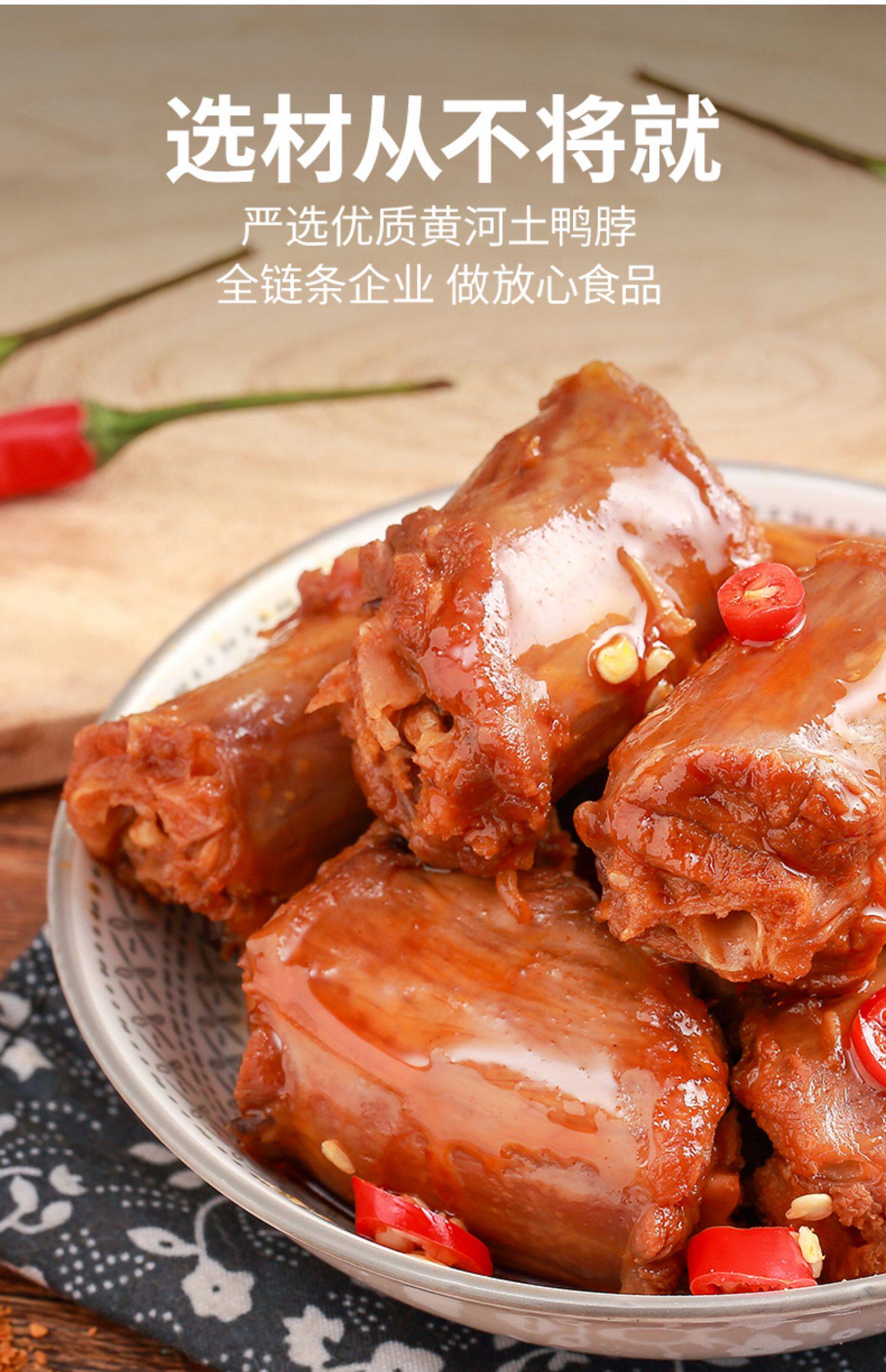 百瑞福鸭脖零食即食香辣卤味鸭脖子熟食熬夜必备零食网红休闲小吃_一