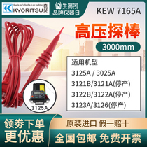 Kletz KYORITSU Japan Common Table Pen Line Instrument Test Line High Voltage Probe Grounding Test Line