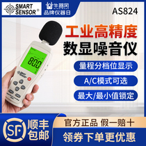 Hima decibel Instrument Professional noise testing instrument household noise meter noise measurement sound level volume detection