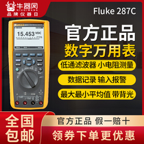 FLUKE FLUKE F287C F287C four-digit semi-true RMS digital multimeter high precision industrial meter
