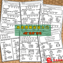 (Dad spell it) American childrens English reading Beginner Entry-level card paper selection coloring exercise