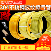 304 stainless steel corrugated gas pipe gas pipe liquefied gas metal explosion protection hose 3 in 4 minutes whole roll