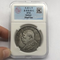 Ancient coin silver round silver coin Republic of China Seven years Yuan Dowan Silver Yuan rated coin box coin copper silver dollar
