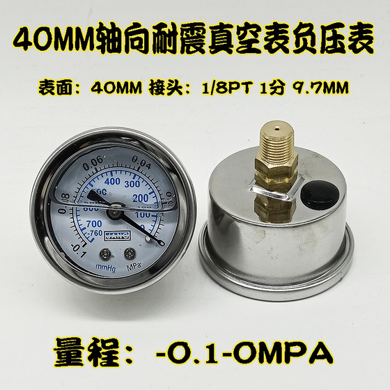 진공 펌프 부전 압력 게이지 진공 디스크 흡입 컵 압력 게이지 40mm 충격 저항 -100KPA-0 진공 게이지 -0.1 진공 펌프 부전 압력 게이지 진공 디스크 흡입 컵 압력 게이지 40mm 충격 저항 -100KPA-0 진공 게이지 -0.1