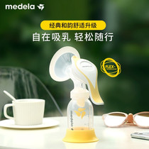 Medela Medela breast pump upgrade version Yun Shuyue unilateral manual breast collector postpartum painless dads home