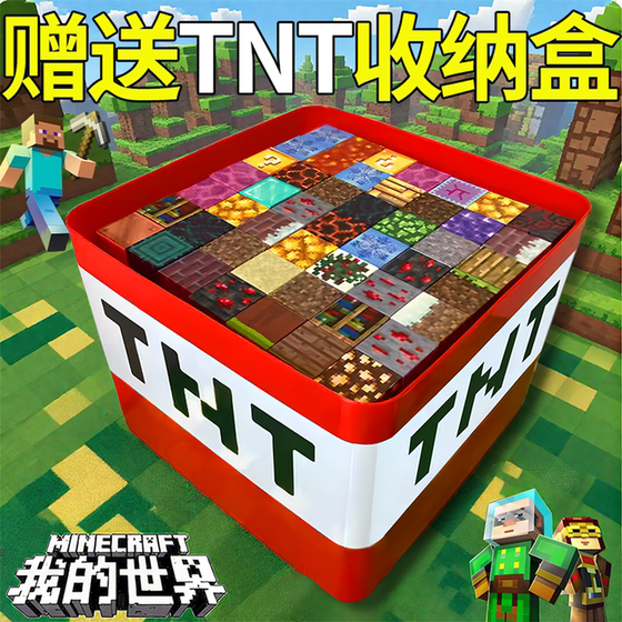 Minecraft 2025 new magnetic square full set of puzzle magnetic magnet building block assembly toy birthday gift
Minecraft 2025 new magnetic square full set of puzzle magnetic magnet building block assembly toy birthday gift