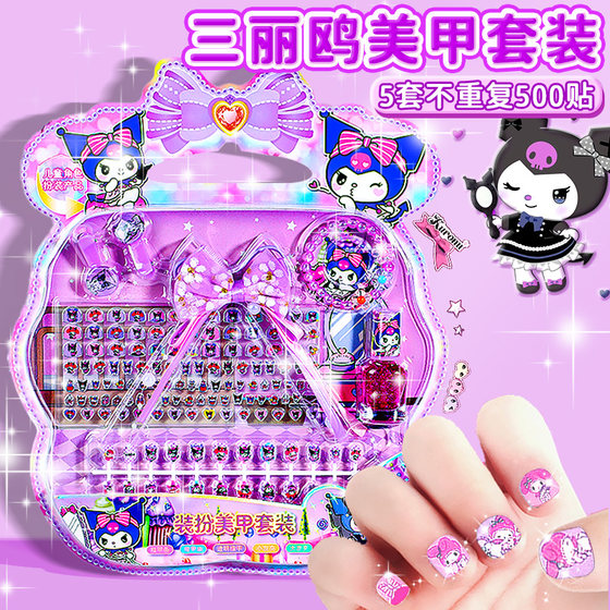 Children's Day cosmetic nail patch set non-toxic girl Kulomi toy princess sixth birthday gift girl
Children's Day cosmetic nail patch set non-toxic girl Kulomi toy princess sixth birthday gift girl